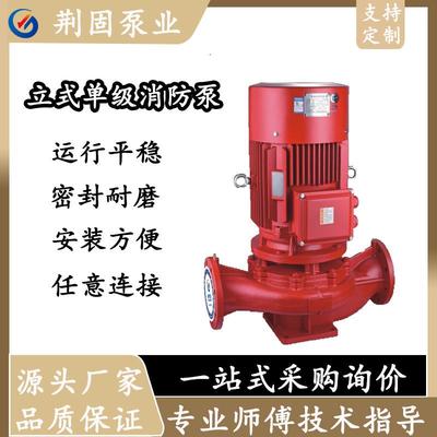 立式单级消防泵XBD增压稳压泵xbd150扬程多级泵全铜电机成套机组