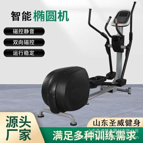 健身房商用健身器材太空漫步机自发电电磁控椭圆仪椭圆机