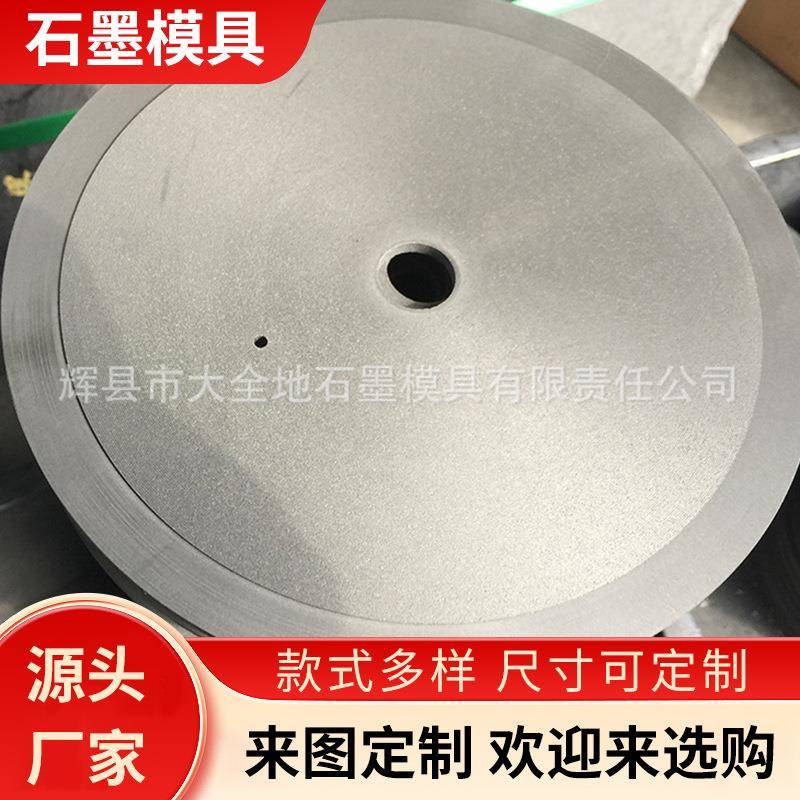 厂家销售245mm石墨圆片绝缘导热石墨片高导热散热电极石墨片