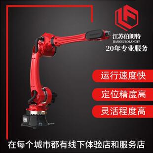 注塑冲压喷涂码垛机械臂搬运焊接机器人六自由度工业机器人