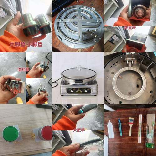 电饼铛电热丝管电瓶数显表开关多规格饼档烤饼炉煎烙饼机等