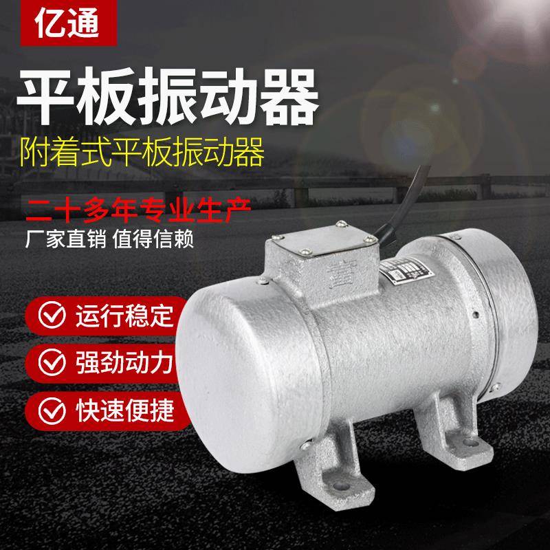 ZW-1.50.28KW平板附着式混凝土振动器小型振捣器震动机械