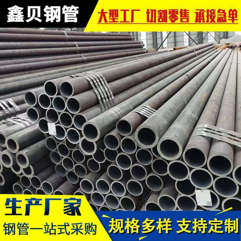42crmo无缝钢管切割大口径小口径厚壁精密无缝钢管20号无缝管厂家