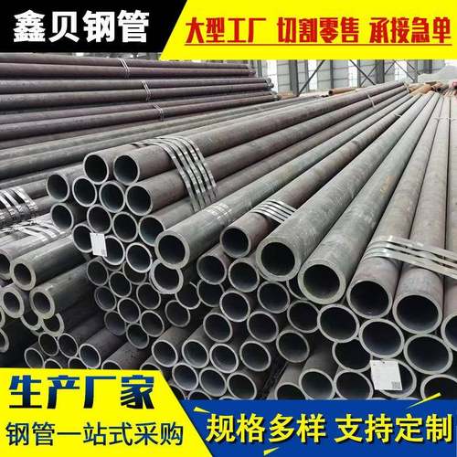42crmo无缝钢管切割大口径小口径厚壁精密无缝钢管20号无缝管厂家