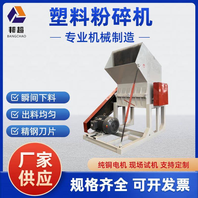 饮料瓶水果筐大蓝桶粉碎机机油壶渔网布料打包袋塑料撕碎破碎机