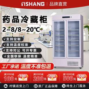宜商药品阴凉柜医院药店冷藏柜单双门商用立式展示柜医用认证冰箱