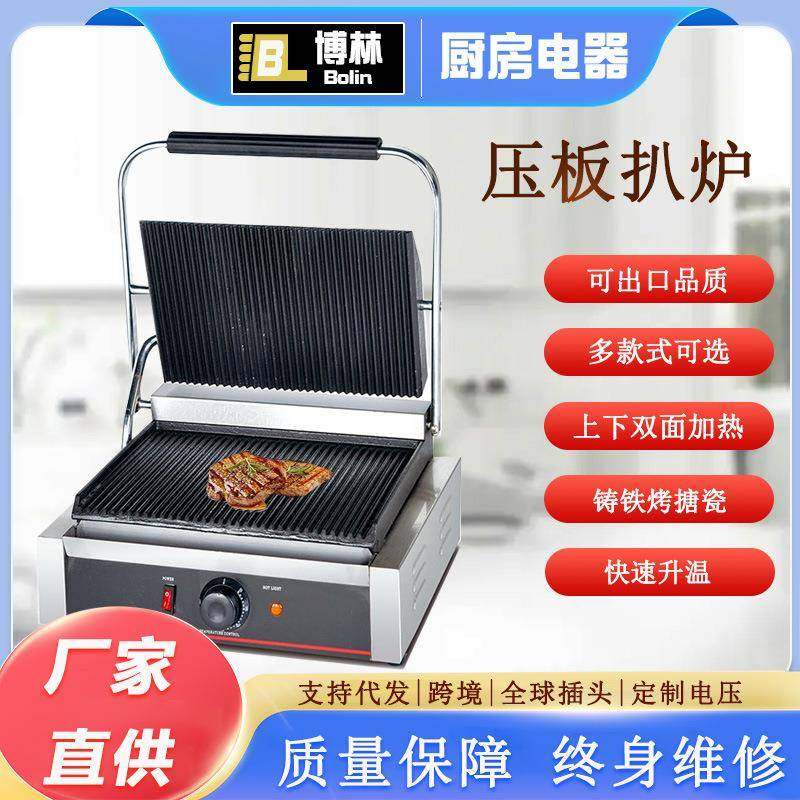 商用压板扒炉条纹煎牛扒机双面全平帕尼尼烤肉炉铁板鱿鱼三文治机,厨房电器,扒炉/铁板烧/手抓饼炉,淘宝优惠券,粉丝福利购,淘宝优惠卷
