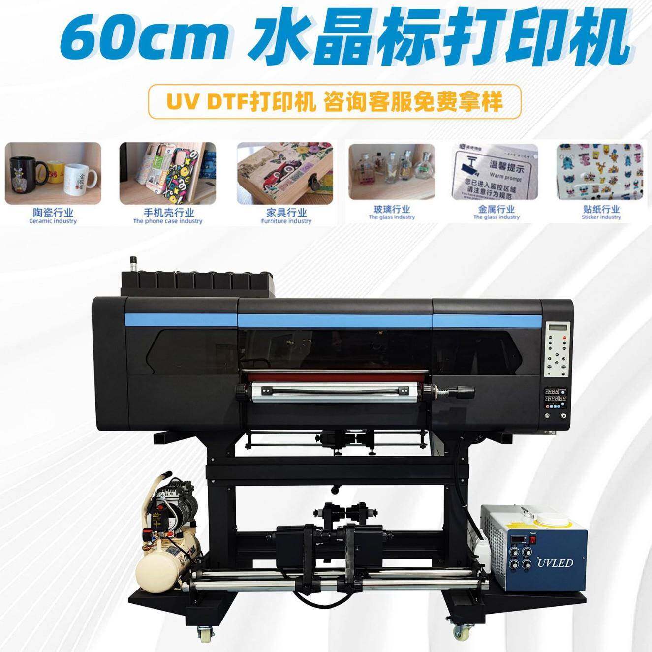水晶标贴纸打印机皮革手机壳亚克力工业级印花设备UVDTF打印机
