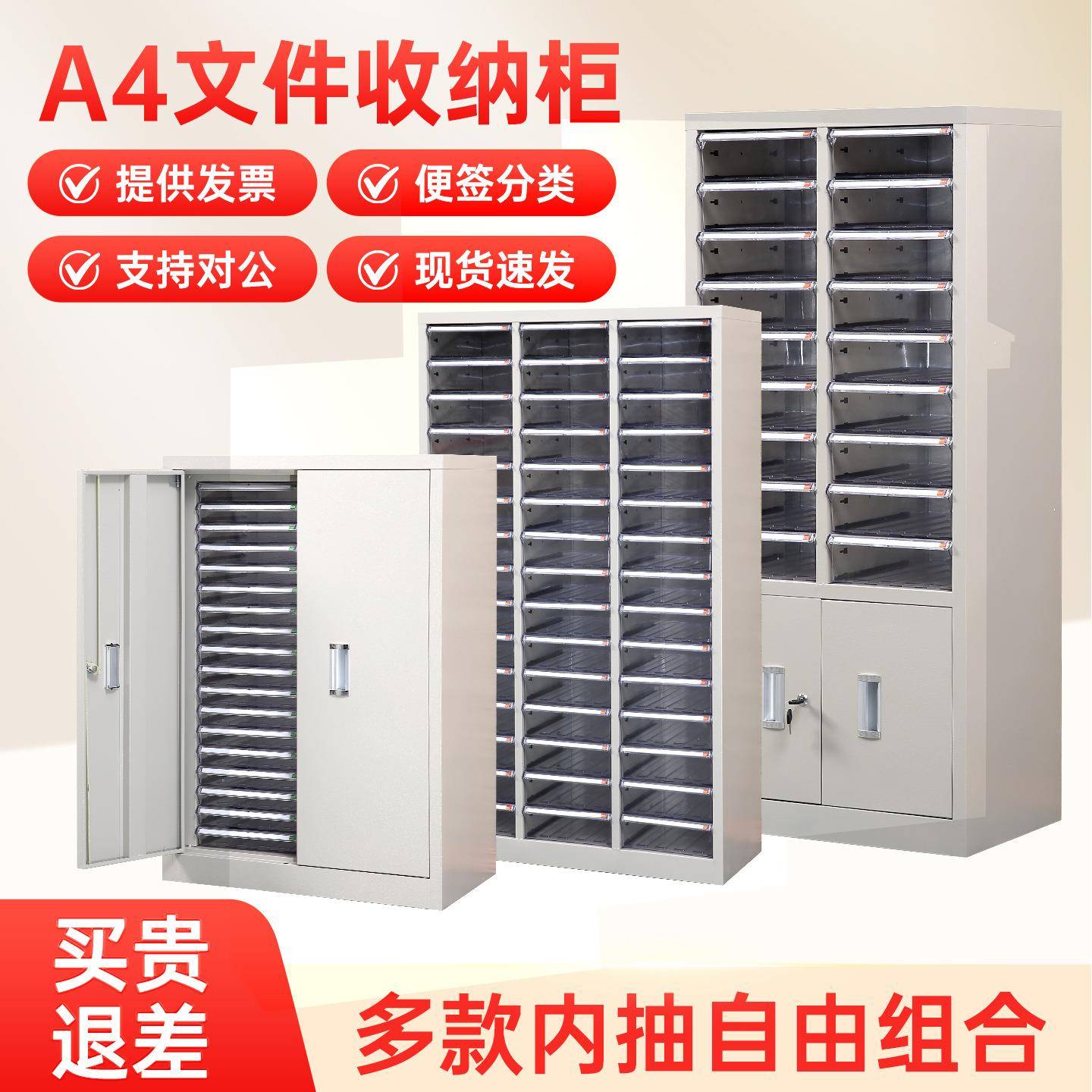 a4文件柜抽屉式票据合同资料档案凭证多层分类样品收纳整理效率柜