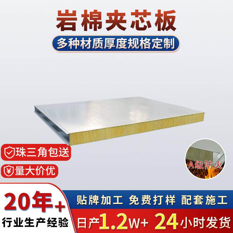 防火墙彩钢机制岩棉夹芯板仓库隔热吊顶复合夹心板无尘车间净化板