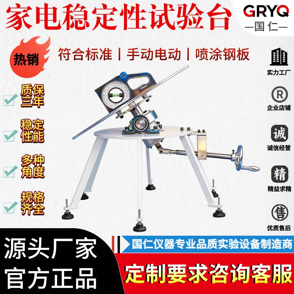 家电稳定性试验台电器倾斜性测试台600型稳定检测试验仪器厂家