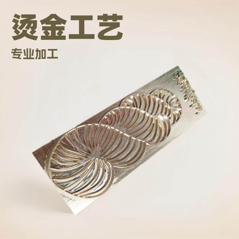 高周波模具LOOG雕刻模商标LOOG模烫金电压模花纹模烫金印模