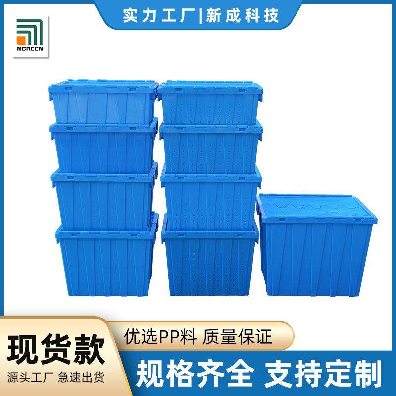 带盖斜插箱食品服装生鲜蔬菜医药物流箱翻盖仓库中转塑料周转箱
