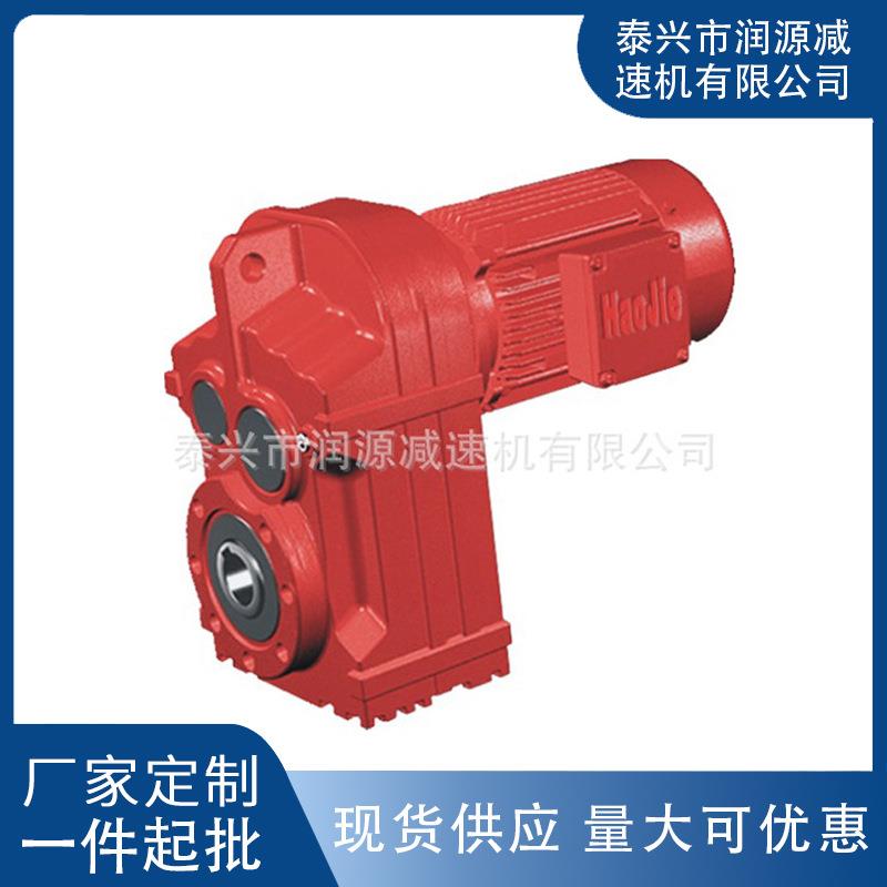 泰兴减速机厂供应P57P67P77P87系列齿轮减速电机硬齿面减速机