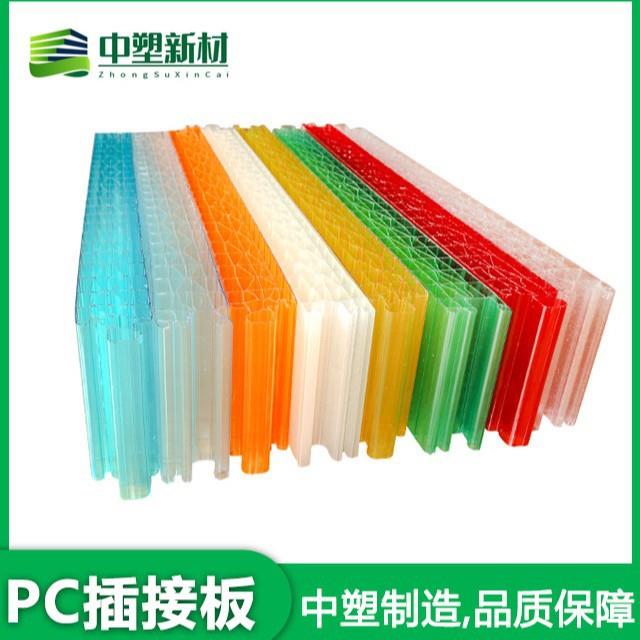 PC插接阳光板0/40/50mm乳白透明晶亮橙色多规格定制插接阳光板