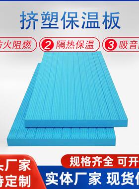 阻燃xps挤塑板厂家地暖模块外墙保温板硬质b1级建筑保温材料