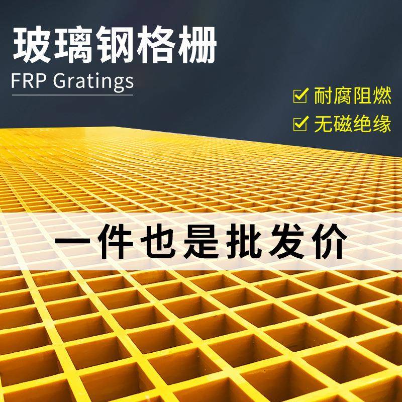 玻璃钢格栅洗车地面排水格栅复合材料光伏走道板养殖地漏粪网格板
