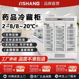 宜商药品阴凉柜医院药店冷藏柜单双门商用立式展示柜医用认证冰箱
