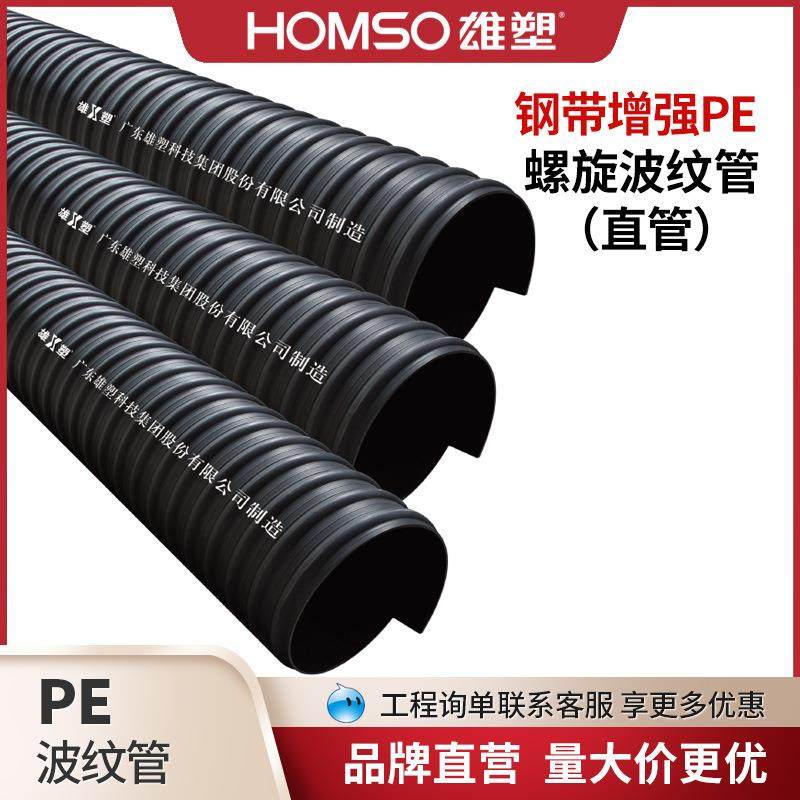 钢带增强PE螺旋波纹管地埋污水排水市政管道大口径PE黑色管,橡塑材料及制品,HDPE波纹管,淘宝优惠券,粉丝福利购,淘宝优惠卷