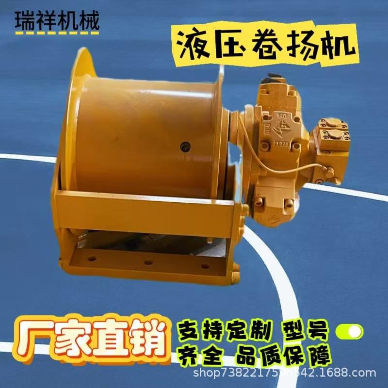 厂家直售港口码头货物提升用卷扬机200米钢丝绳液压绞车卷扬机