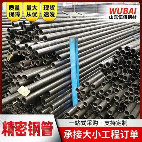 欧标420MC精密钢管欧标355JR精密钢管欧标355J2H精密钢管
