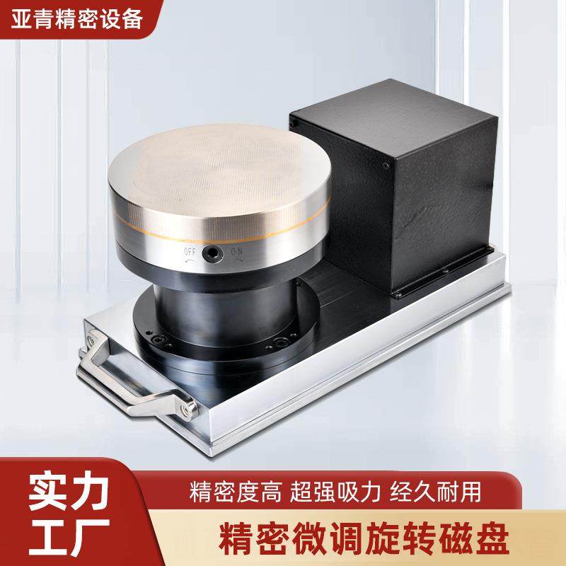 精密微调旋转磁盘平面密集磁台线切割雕刻机超强吸力磁性磁盘
