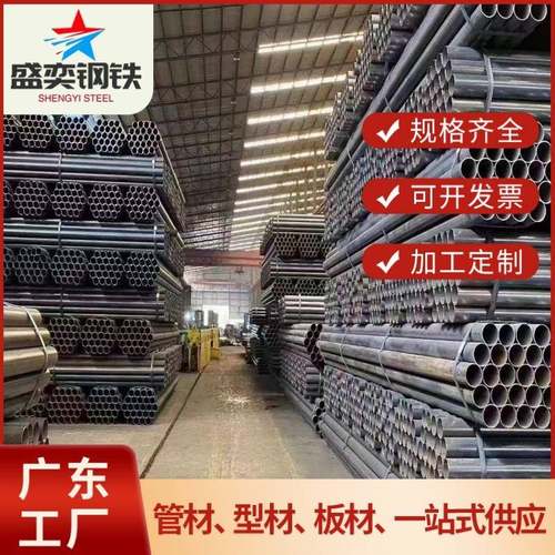 华南Q235B焊管50厚薄壁焊接钢管低压流体用直缝管厂家直批