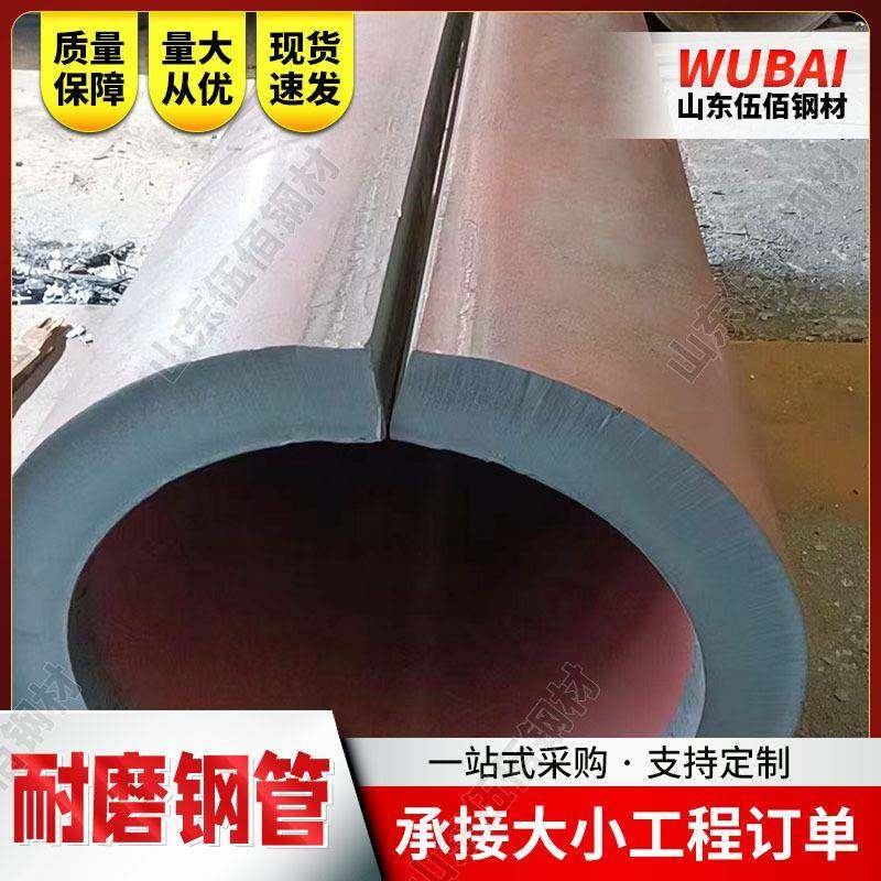 nm500复合焊接管nm400焊接管道机械加工用厚壁耐磨无缝管耐磨钢管