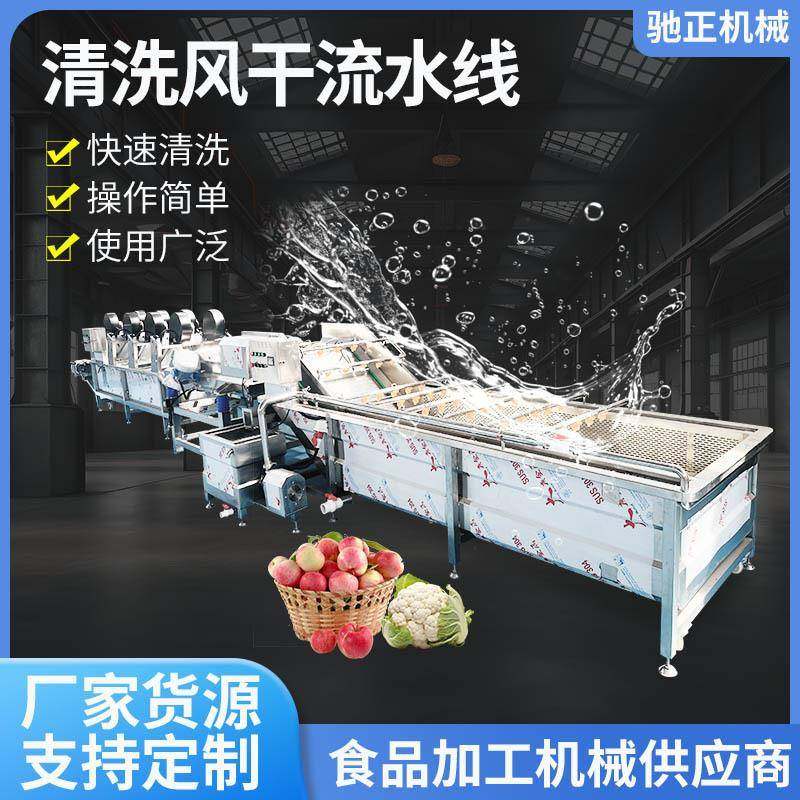 休闲食品包装袋清洗风干流水线预制菜设备果蔬食品级食品级风干,清洗/食品/商业设备,果蔬加工设备,淘宝优惠券,粉丝福利购,淘宝优惠卷