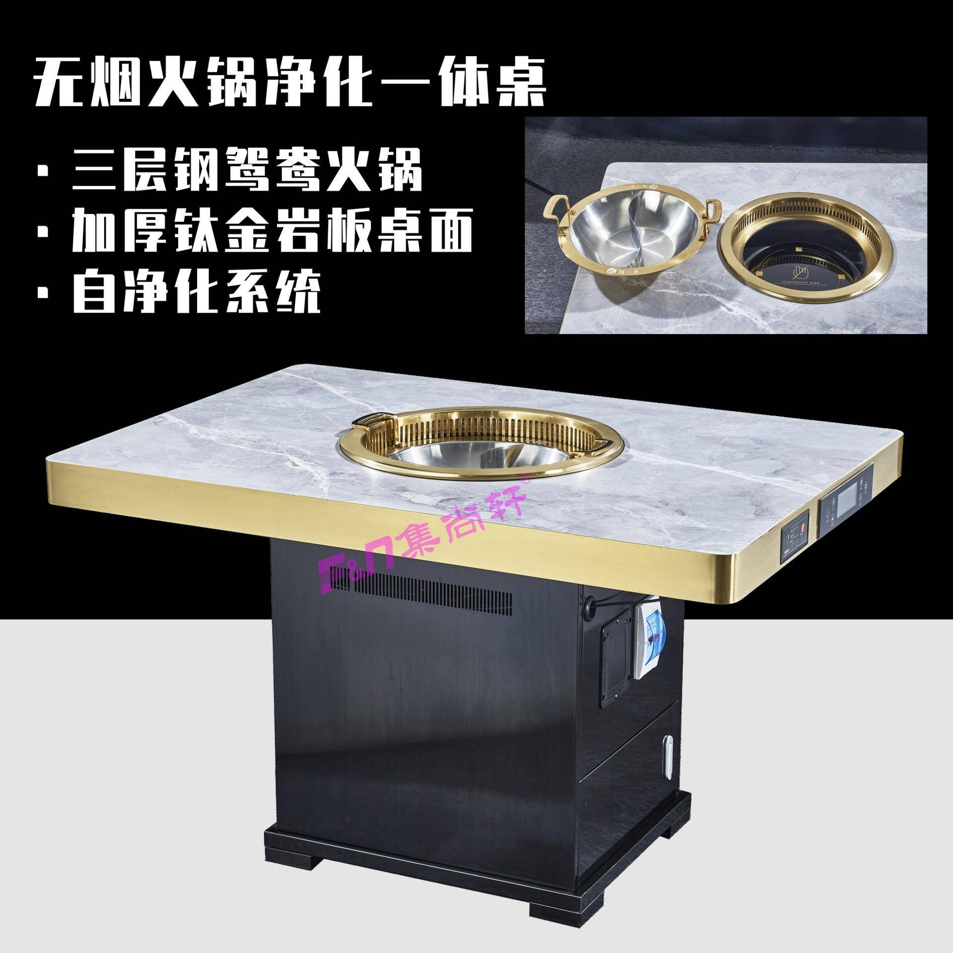岩板火锅桌电磁炉一体大理石无烟净化串串火锅店烤肉桌椅组合商用