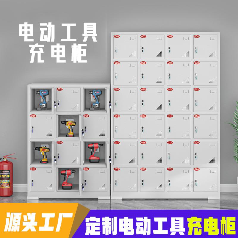 手电钻电池充电储物柜电扳手对讲机集中存放充电箱电动工具充电柜