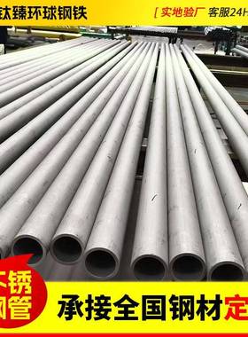 TP310Hcbn不锈钢管大口径厚壁流体输送用不锈钢无缝管310s圆管