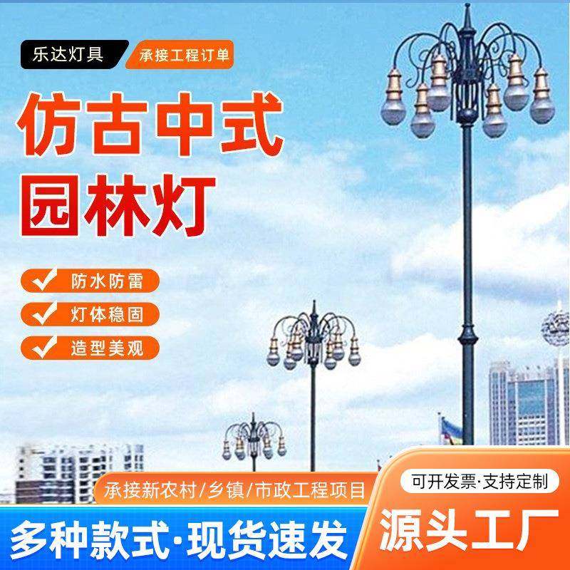 中式仿古园林灯景观灯多头路灯照明灯led户外防水花园庭院灯厂家
