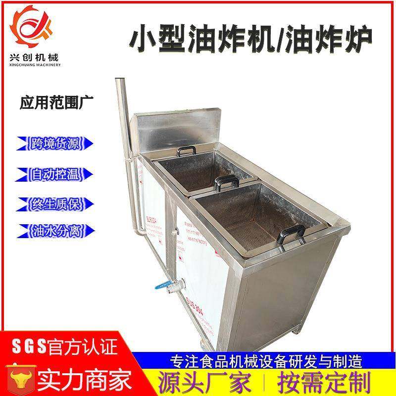 麻花油炸机花生米全自动油炸机电加热油炸流水线油炸设备油炸锅