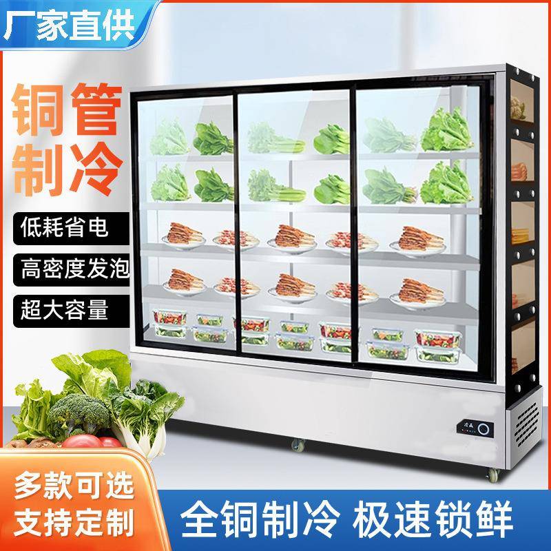 串串展示柜麻辣烫水果烧烤点菜柜饭店保鲜冷藏冻冒菜保鲜风幕柜