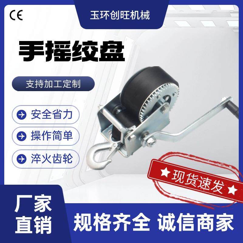 600磅手摇绞盘钢丝手动绞盘家用小型升降机快速游艇拖车绞盘