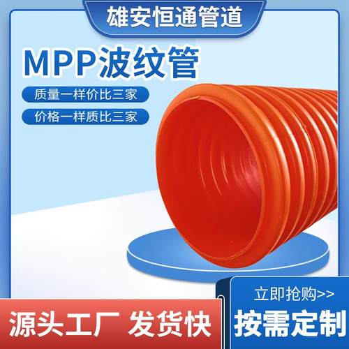 MPP电力波纹管双壁单壁矩形圆形HFB电缆保护mpp双壁电缆保护管