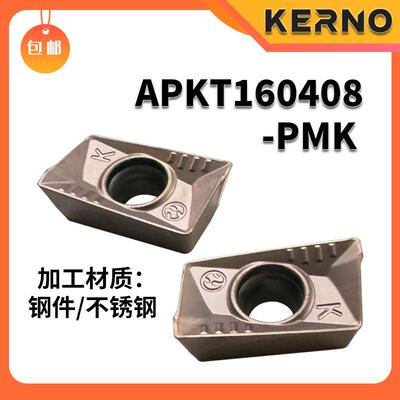 铣刀片APKT160408刀片数控硬质合金铣床刀头钢件/不锈钢工具铣刀
