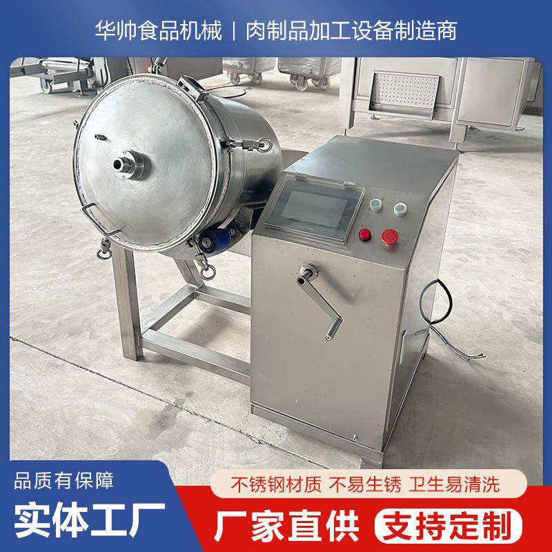 40型智能滚揉机牛肉入味搅拌机猪肉腊肉小型实验室变频真空滚揉机