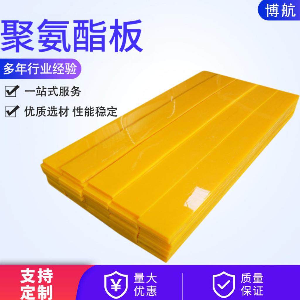 工厂供应高耐磨牛筋板PU板聚氨酯板材高聚氨酯板量大从优减震,橡塑材料及制品,橡胶,淘宝优惠券,粉丝福利购,淘宝优惠卷