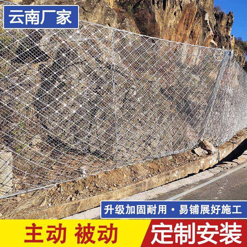 云南主动边坡防护网菱形钢丝绳sns柔性RXI环形被动山体滑坡拦石网,基础建材,门挡,淘宝优惠券,粉丝福利购,淘宝优惠卷