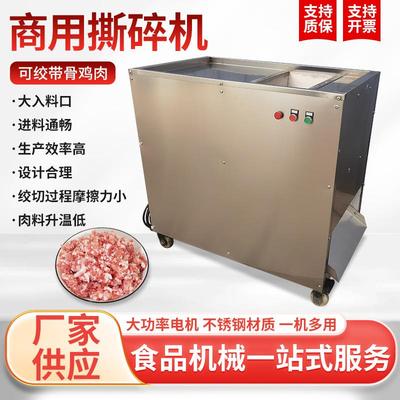 大型绞肉机商用大功率不锈钢电动撕碎机多功能搅碎肉馅打肉机厂家