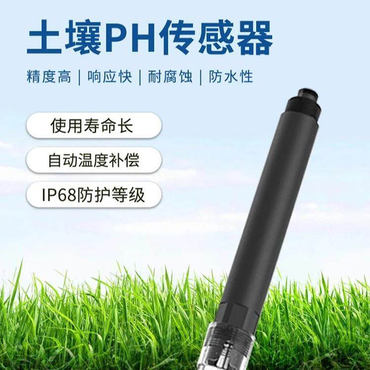土壤PH传感器科技高精度土壤酸碱度电极法土壤ph变送器,五金/工具,工业环境监测系统,淘宝优惠券,粉丝福利购,淘宝优惠卷