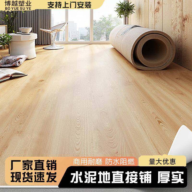 加厚地板革水泥地直接铺耐磨PVC贴自粘木地板运动地胶地垫铺垫,家装主材,PVC地板,淘宝优惠券,粉丝福利购,淘宝优惠卷
