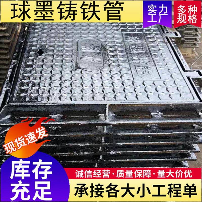 球墨铸铁圆形井盖k9700重型圆形球墨铸铁井盖雨污水下水道井盖