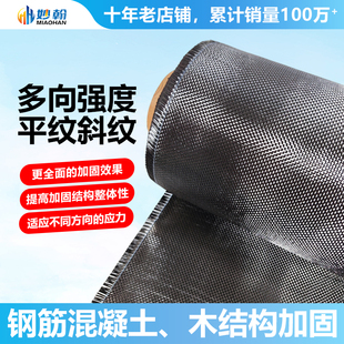 3k碳纤维布平纹斜纹diy汽车改装航模t800碳纤维布240g表面加固布