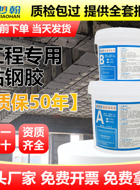 涂抹型钢板加固结构胶可送检