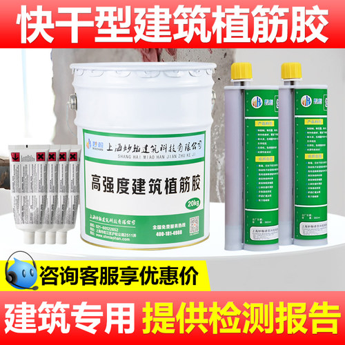 高强度桶装植筋胶桥梁加固工程胶