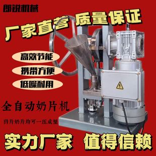 压片机小型电动单冲实验中药粉末药片奶片制片打片机专用全套一体