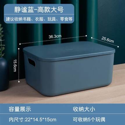 桌面杂物收纳盒带盖塑料零食玩具收纳筐家用抽屉化妆品内衣储物箱